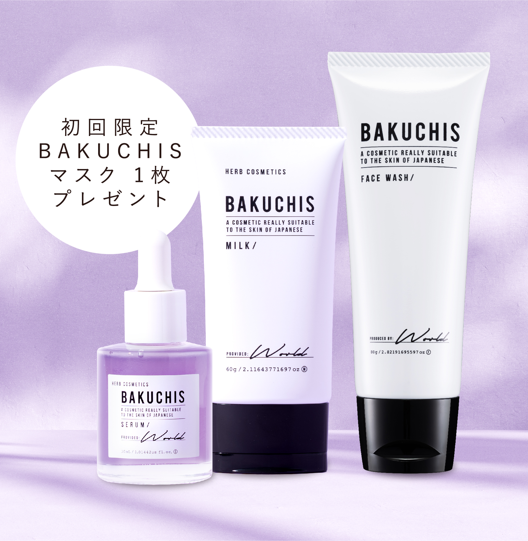 バクシカ BAKU＋CICA 水光ローション 水肌クリーム - 化粧水/ローション